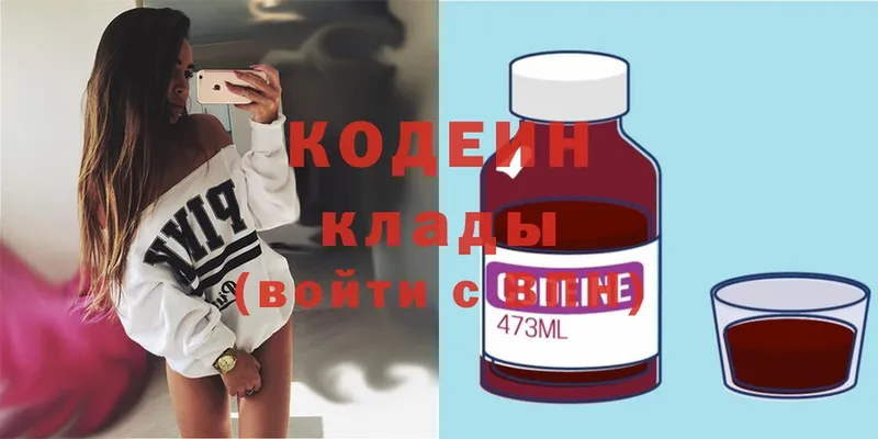 Codein Purple Drank  гидра онион  Поронайск 